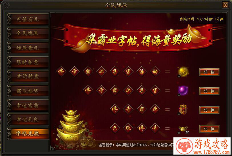 龙族幻想8月29日维护公告 职业调整、海量道具免 龙族幻想8月29日维护公告 职业调整、海量道具免