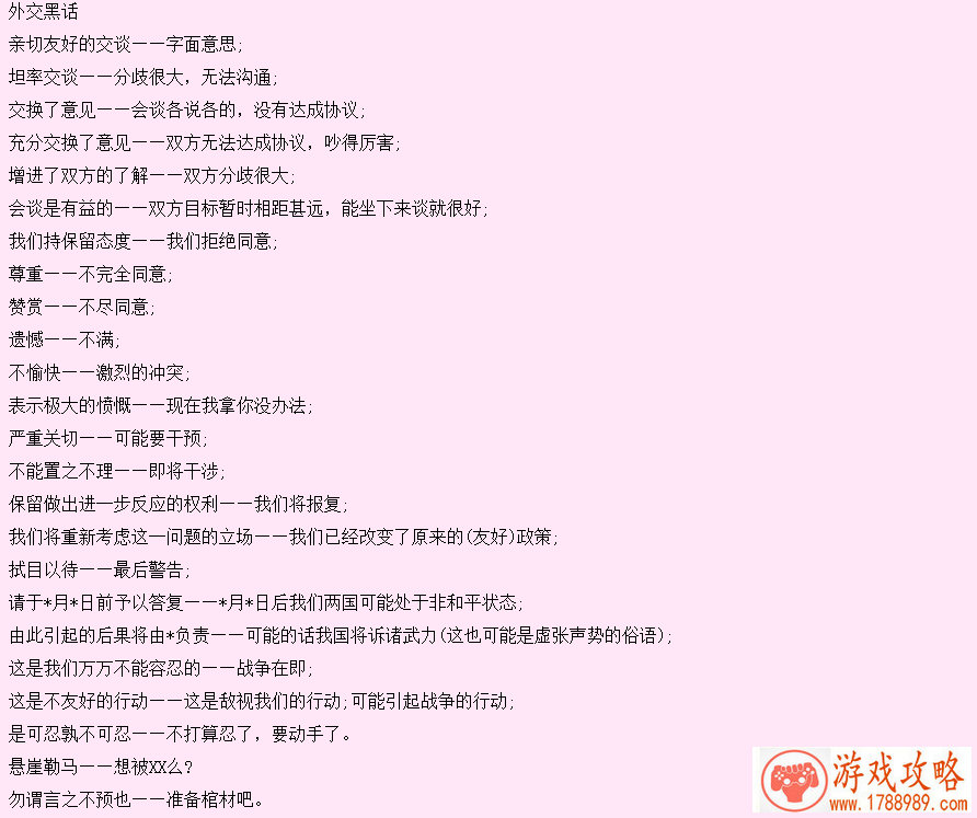 骑马与砍杀游戏英文名字 176个 骑马与砍杀游戏英文名字 176个