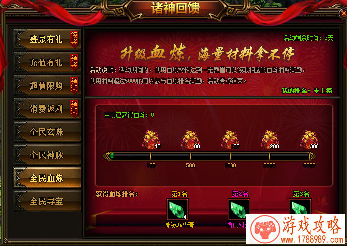 极无双2版本更新 11月23日全服停机维护公告 极无双2版本更新 11月23日全服停机维护公告