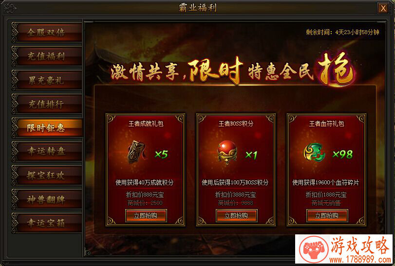 装备翅膀单机游戏