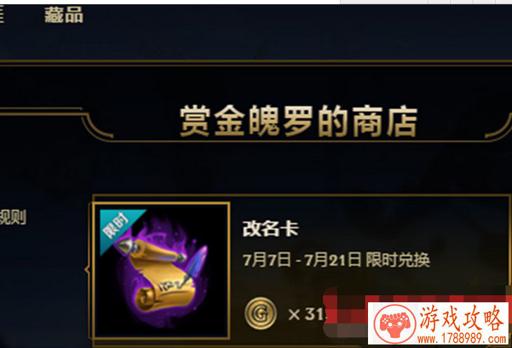 堡垒之夜手游V10.30 更新公告 新裂隙区域“棕榈湿 堡垒之夜手游V10.30 更新公告 新裂隙区域“棕榈湿