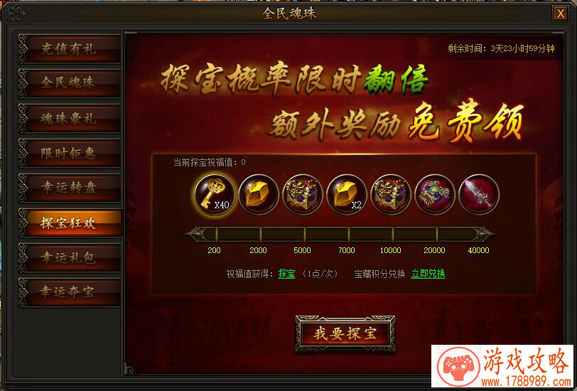 欢乐星期五 《乱斗奇兵》哆啦A梦攻略特辑[]