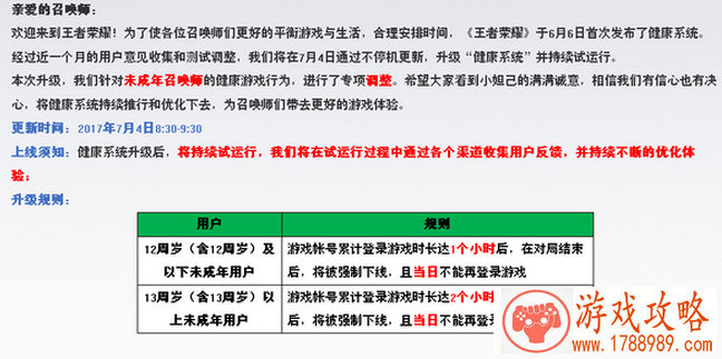 手游《三国志国战版》上阵武将搭配技巧[]