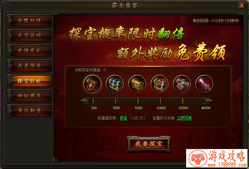 寻宝付费单机游戏