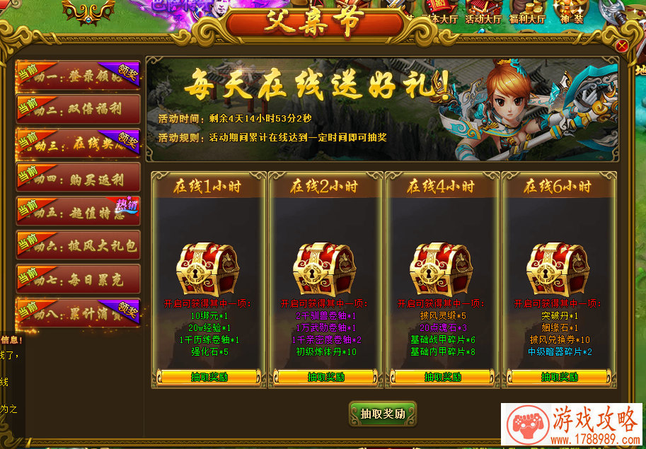 生死***2国庆版本前瞻 猛虎贺华诞 生死***2国庆版本前瞻 猛虎贺华诞