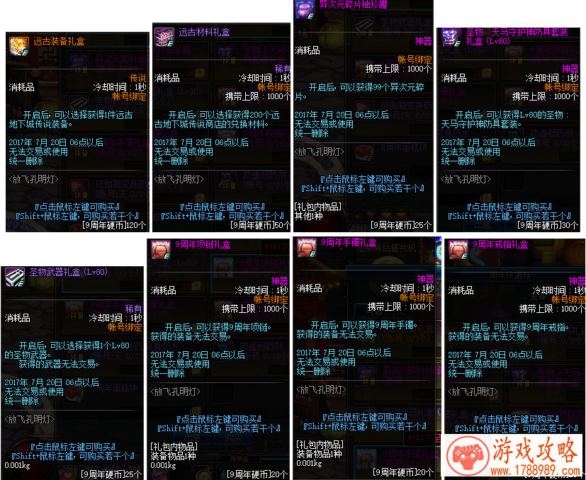 DNF超界装备可以直接掉落吗 超界装备怎么获得