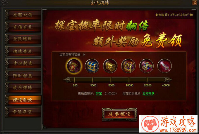 跳跃吧游戏出现闪退怎么办  闪退解决方法[图]