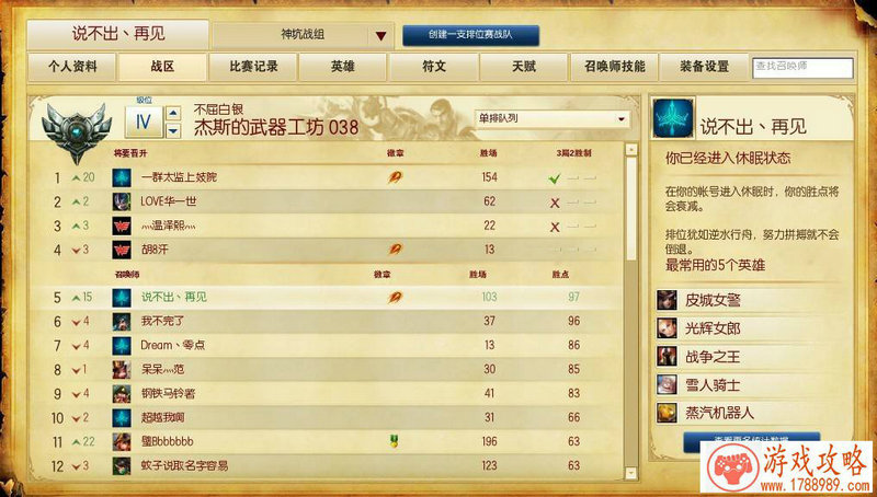 和平精英游戏安***罚规则 和平精英游戏安***罚规则