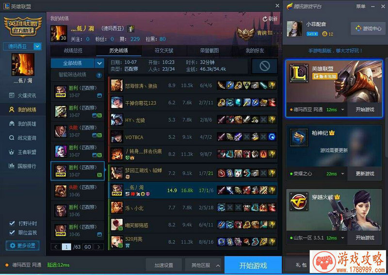 一个英文名字游戏 146个