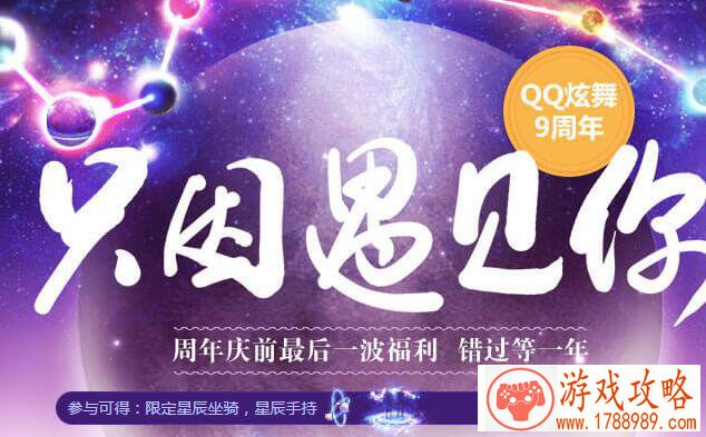 童趣不减 儿童节《萌漫大乱斗》与你相约二次元 童趣不减 儿童节《萌漫大乱斗》与你相约二次元