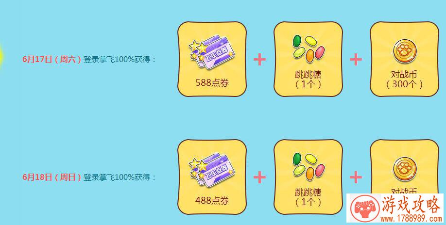 金装传奇7月23日庆典福利 海量装备随心获取 金装传奇7月23日庆典福利 海量装备随心获取