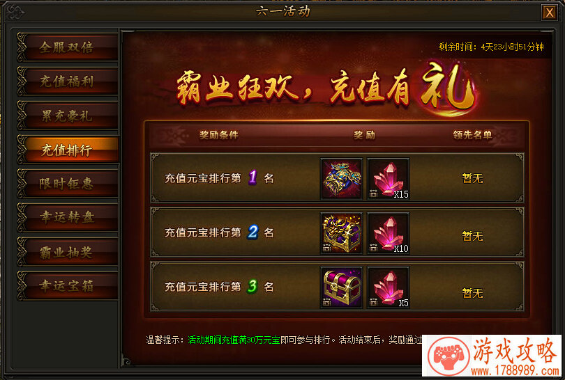 单机游戏名将招数