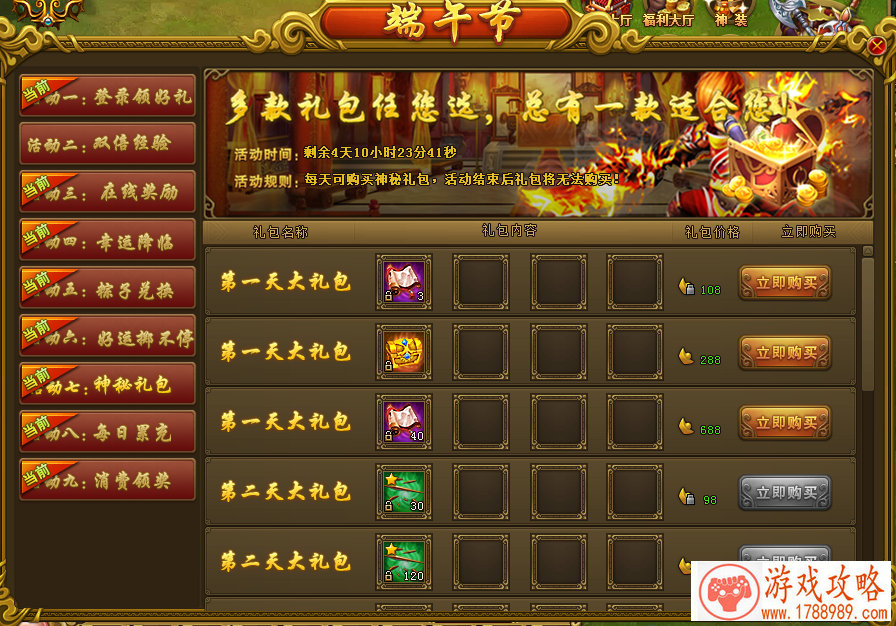 王者荣耀刘备和张飞二者能力对比哪个好[图]