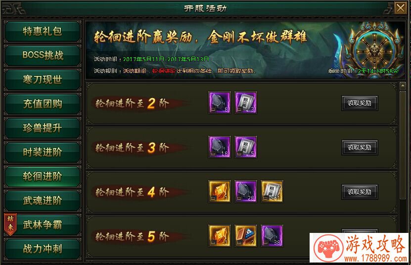 单机游戏霸气坐骑 单机游戏霸气坐骑