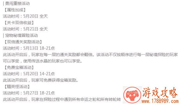 来自太平洋的一抹清风 雷亚游戏7周年免费送礼 来自太平洋的一抹清风 雷亚游戏7周年免费送礼