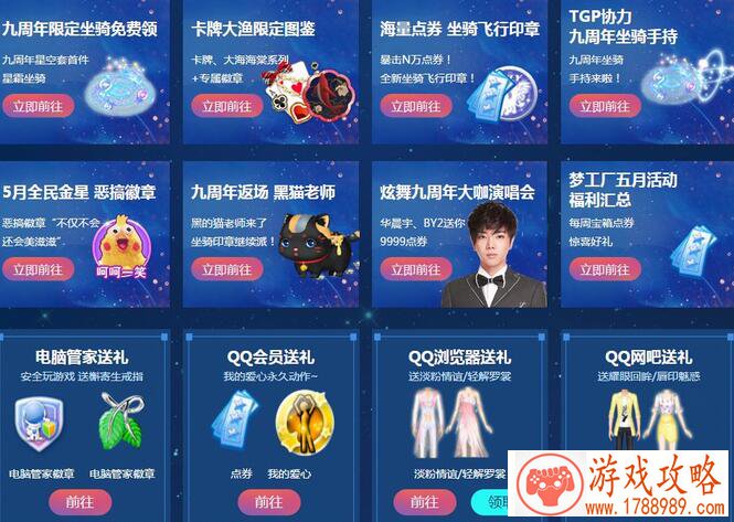 双11活动强势来袭！ 造梦西游外传v3.7.9版本更新