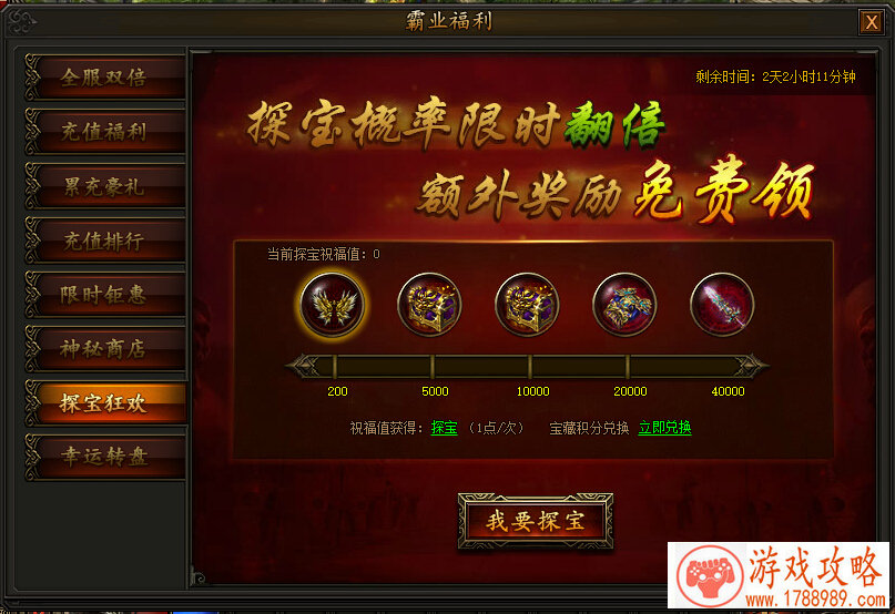 时空猎人攻略 时空猎人冰魄装备该怎样选择[]