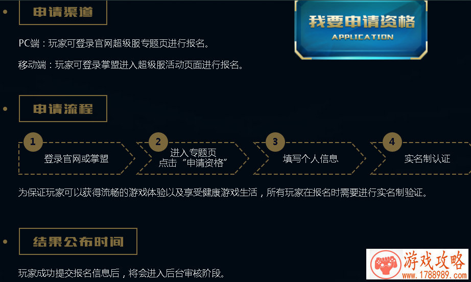 国民级仙侠游戏《仙侠六道》 今日首发