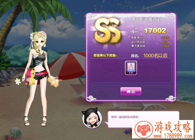 我叫MT2角色攻略 玛拉得公主属性技能攻略[图]