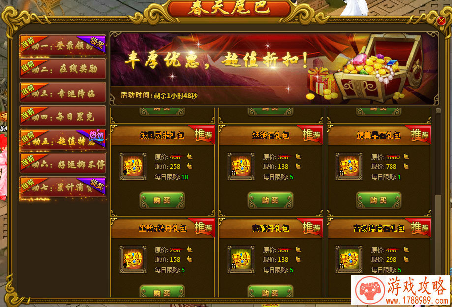 铁骑纪元手机游戏