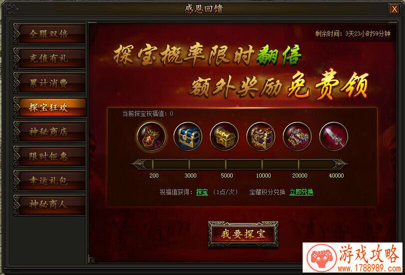 神域单机游戏下载