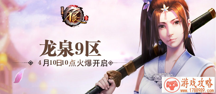 上古降魔9点首服 五大特色活动等您参与