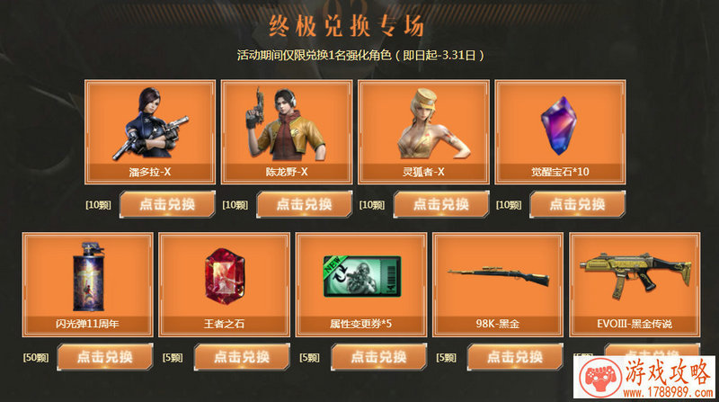 恶魔出装拍卖行《全民奇迹MU》发家攻略第六期