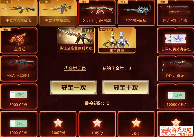 单机游戏抗日奇兵