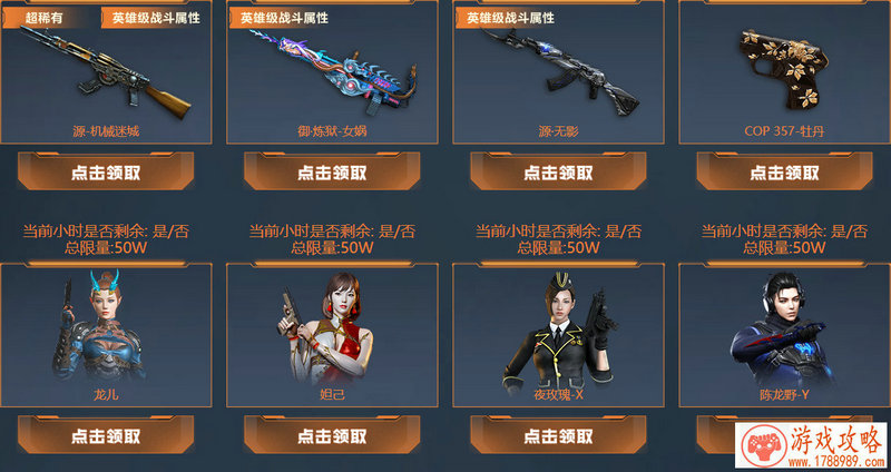 下周同一时候 《英雄使命》不限号测试[多图]