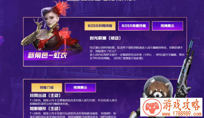 流星蝴蝶剑***资料片“血滴子”联动《真三8》 流星蝴蝶剑***资料片“血滴子”联动《真三8》