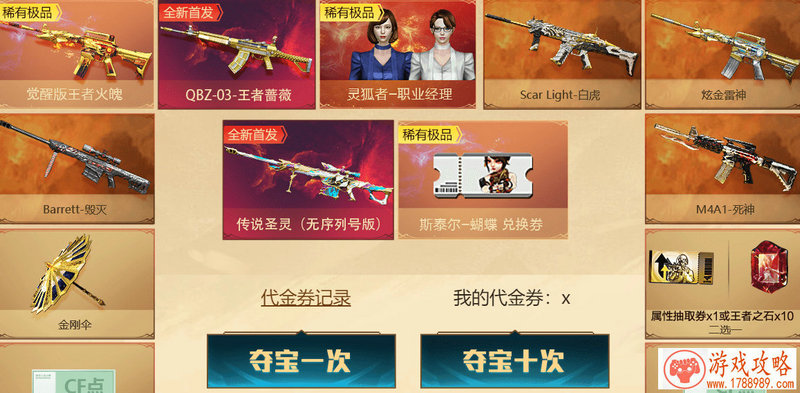 逆战单机手机游戏