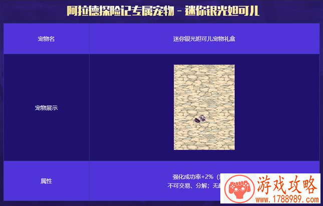 奶块伴侣系统介绍 怎么成为伴侣