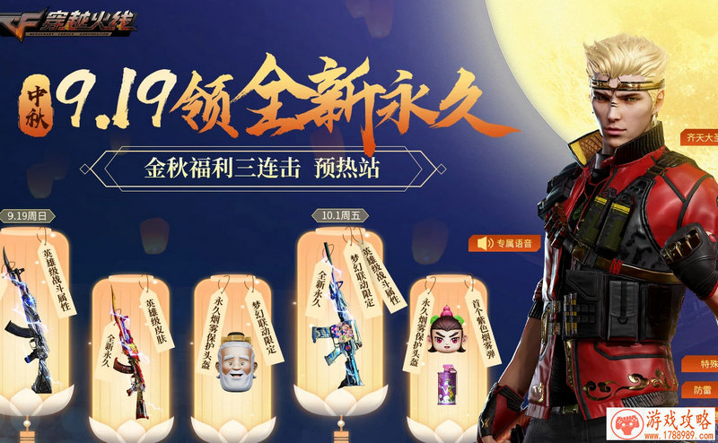 强袭计划第二弹《全民枪战2(枪友嘉年华)2》超声 强袭计划第二弹《全民枪战2(枪友嘉年华)2》超声