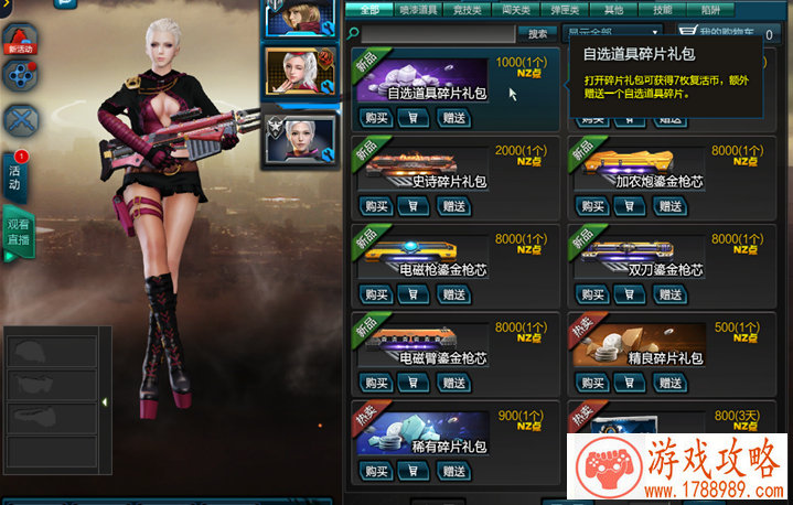 我内心的干燥剂,天龙八部好听的游戏名字大全 我内心的干燥剂,天龙八部好听的游戏名字大全