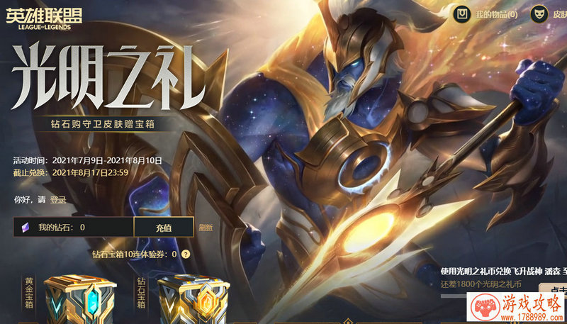 龙之谷8月27日更新内容 8月27号维护到几点