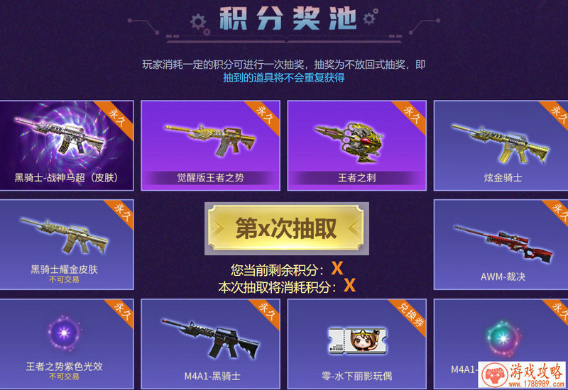 比boss还凶-《超神学院》新版精英怪曝光[]