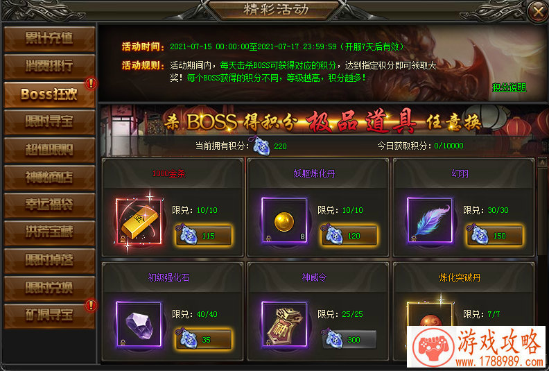 动漫英雄新手常见问题解答 游戏新手FAQ[图]