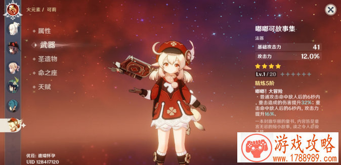 卡鲁亚克声望怎么冲 卡鲁亚克声望怎么冲