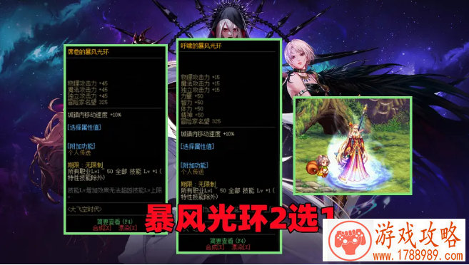 无往而不利! 《暗黑挂机》龙魔之翼介绍篇[]