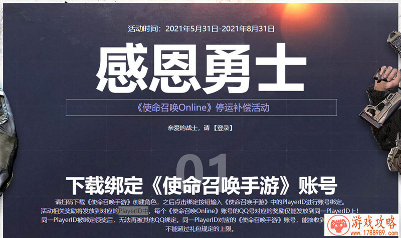 闪耀暖暖驱蚊妙招怎么玩？驱蚊妙招使用方法[多