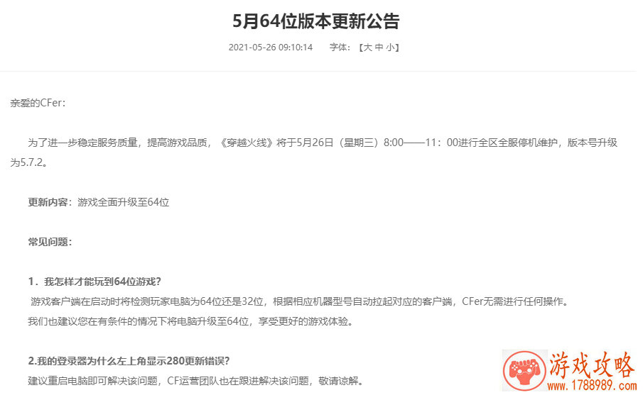 部落冲突3月更新预告：夜世界8本、新建筑新兵种