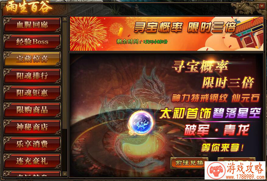 cf道具城道聚城活动 cf道具城道聚城活动