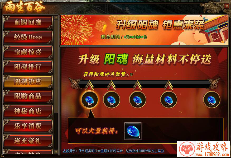 官职系统手机游戏