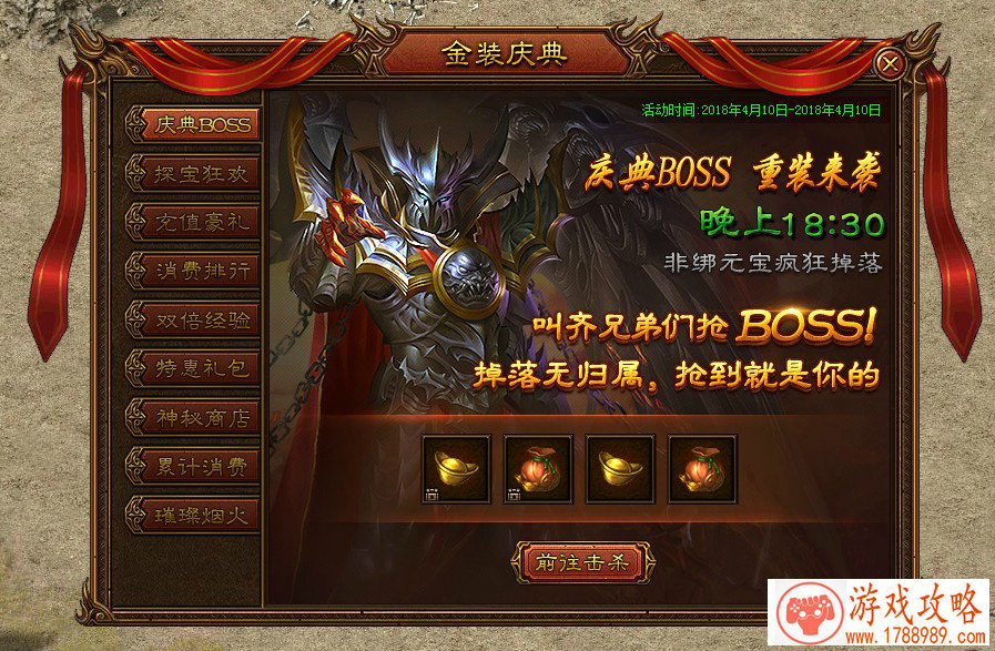 斗破苍穹2新区精彩开服系列活动 斗破苍穹2新区精彩开服系列活动