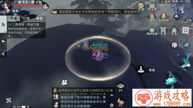 跑跑卡丁车手游黄山赛道怎样跑最好？黄山赛道