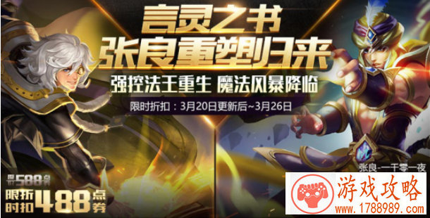 守护之光新手攻略 前四关通关技巧分享[]