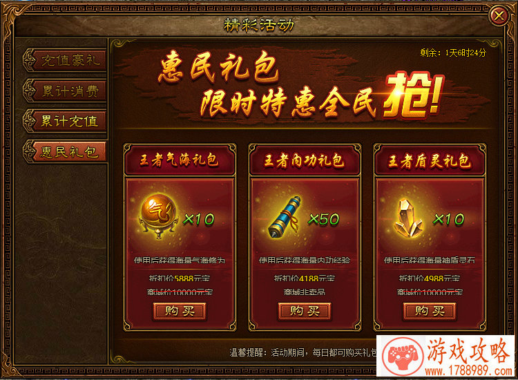 楚汉问鼎阵营日常任务攻略  合理利用日常[图]