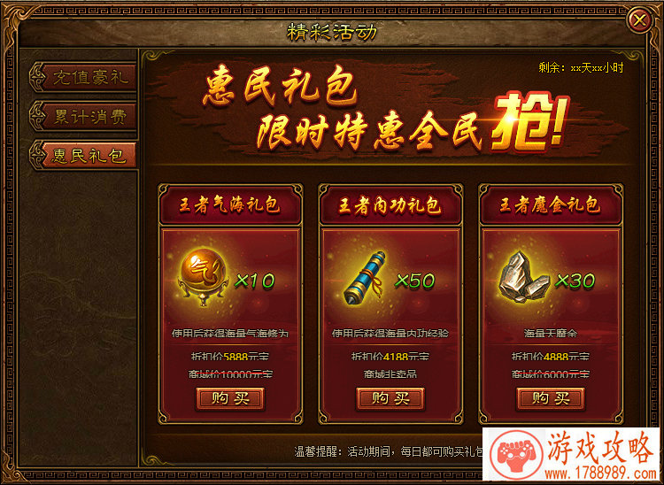 突突小队单机游戏