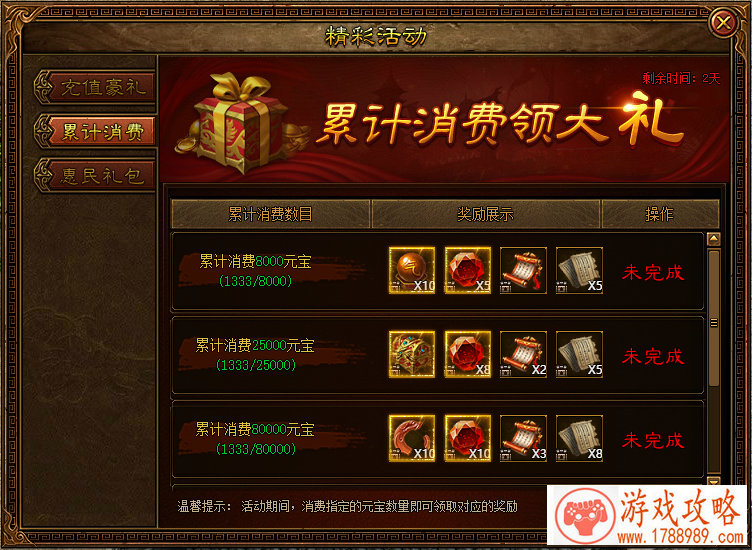 伸张正义拿奖励 《正义联盟》悬赏任务介绍[多图