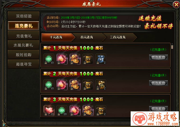 仙侠类游戏《魔神》快速获得银两方法介绍[]